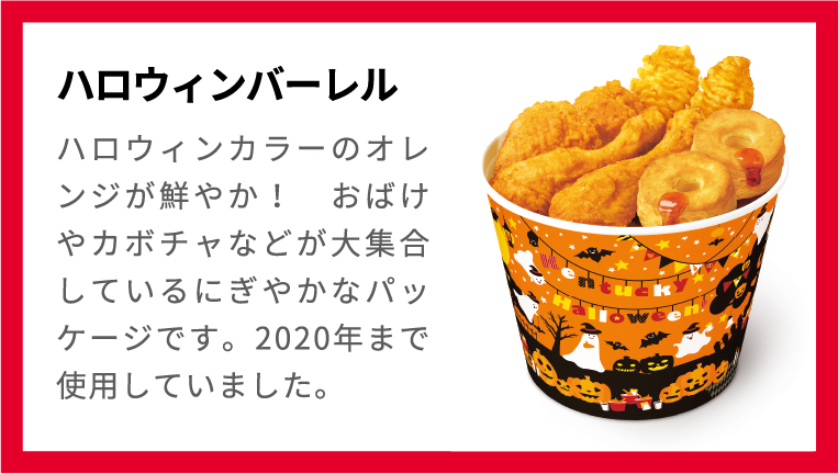 I♥ケンタッキー KFC MUSEUM