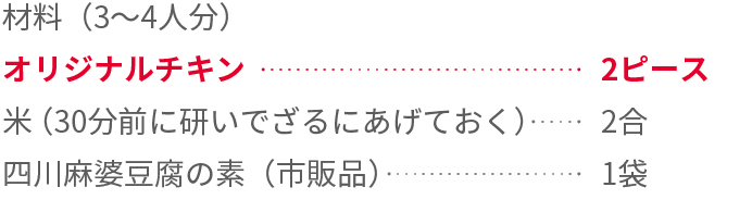 ピリ辛麻辣鶏飯
