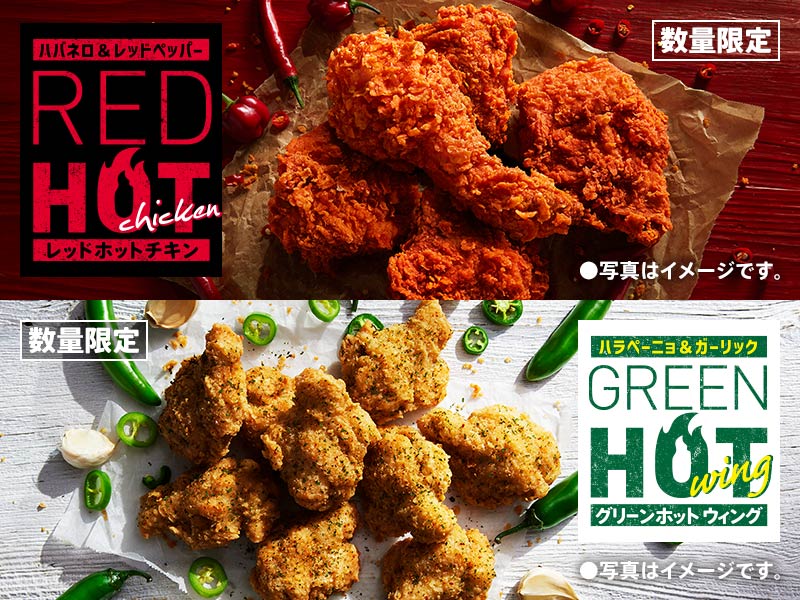 ケンタッキーフライドチキン公式サイト