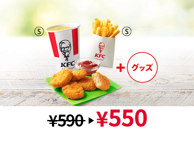 ケンタッキー　伝票 クーポン｜ケンタッキー公式サイト