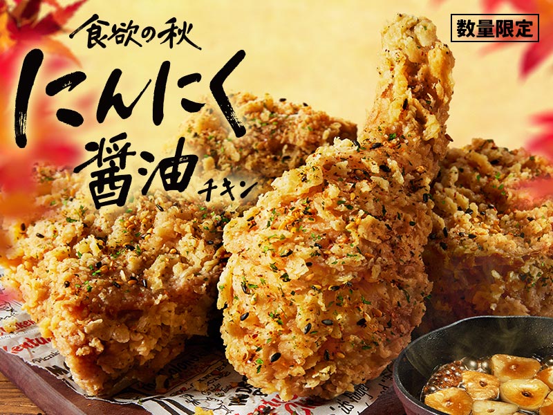 ケンタッキーフライドチキン公式サイト