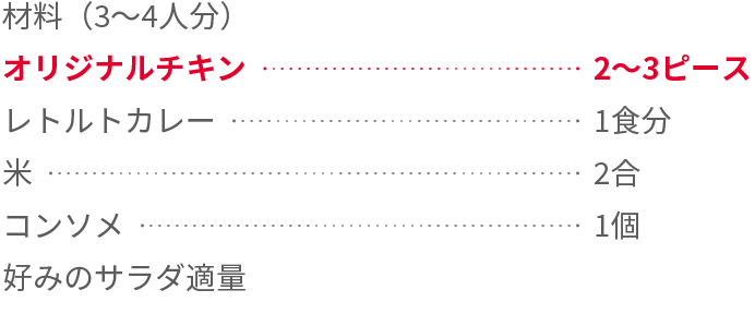11ハーブ＆スパイスドライカレー