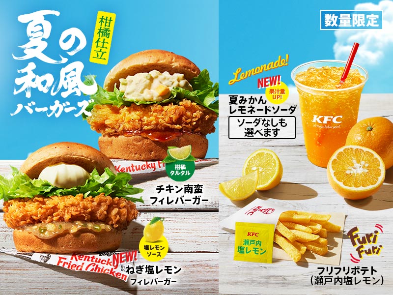 キャンペーン｜ケンタッキー公式サイト