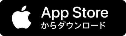 App Storeからダウンロード