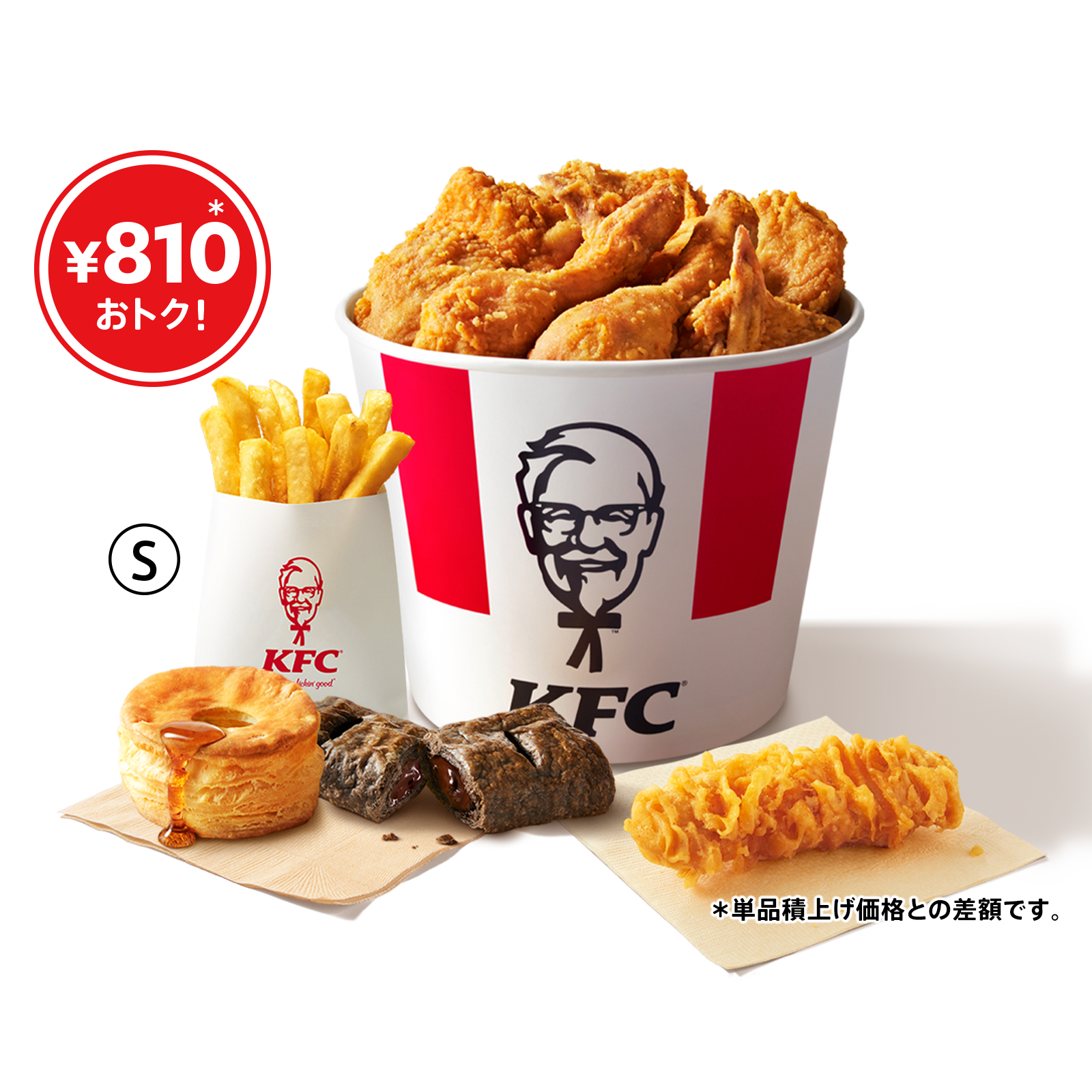 トクトクパック♥8ピース｜チキン｜メニュー情報｜ケンタッキー公式サイト