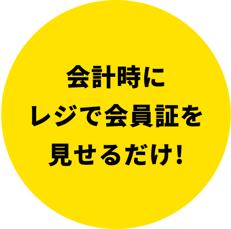 チキンマイレージプログラム｜ケンタッキー公式サイト