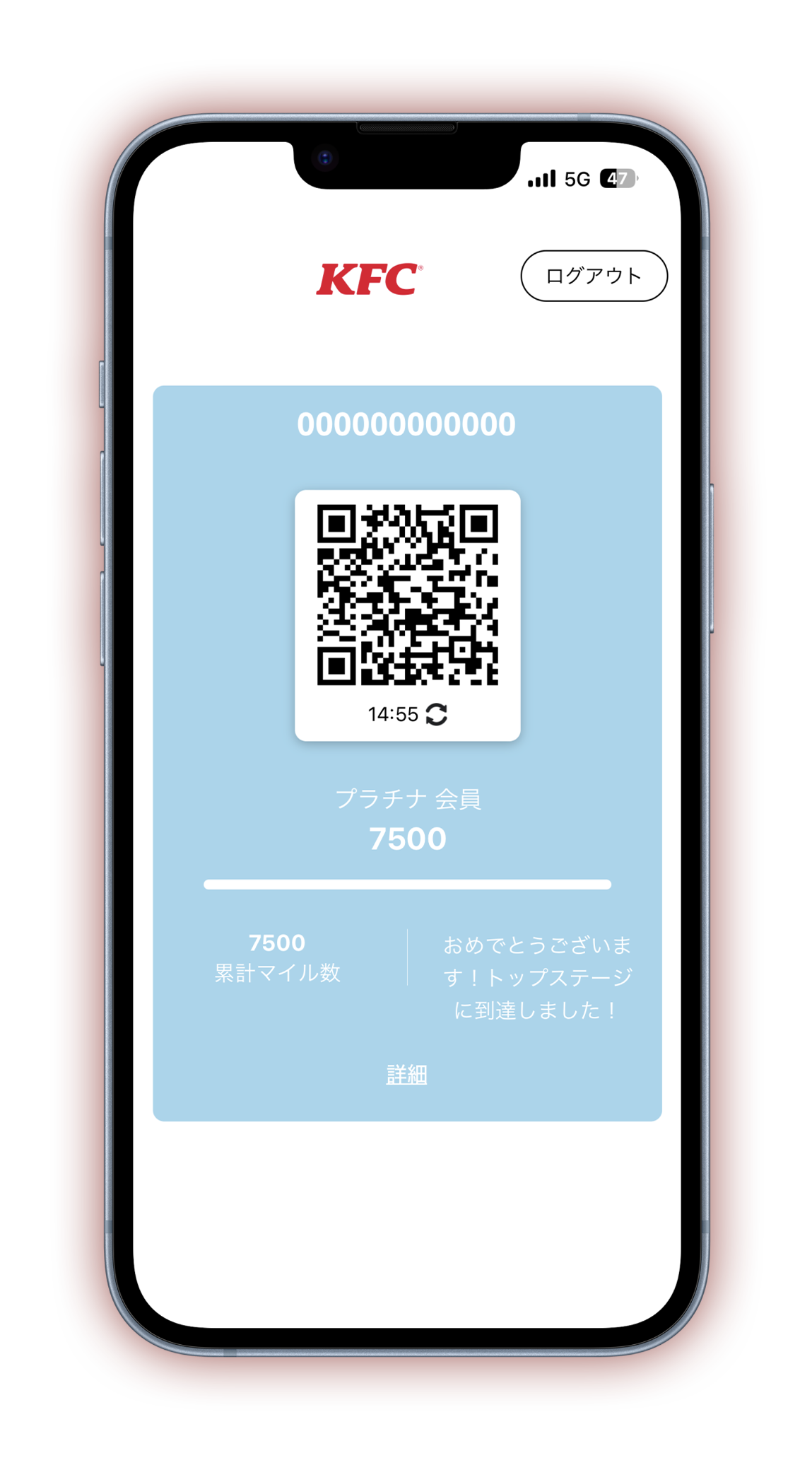 アプリのチキンマイル詳細画面