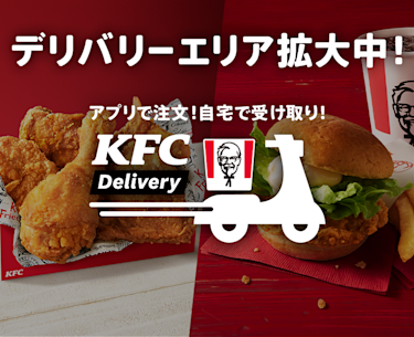 ケンタページ ケンタッキーフライドチキン公式サイト