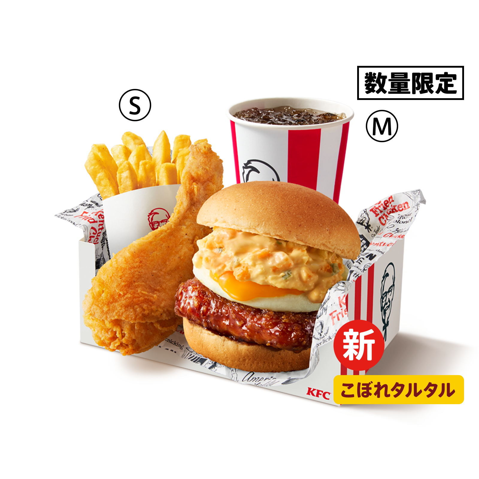 月 見 バーガー ケンタッキー