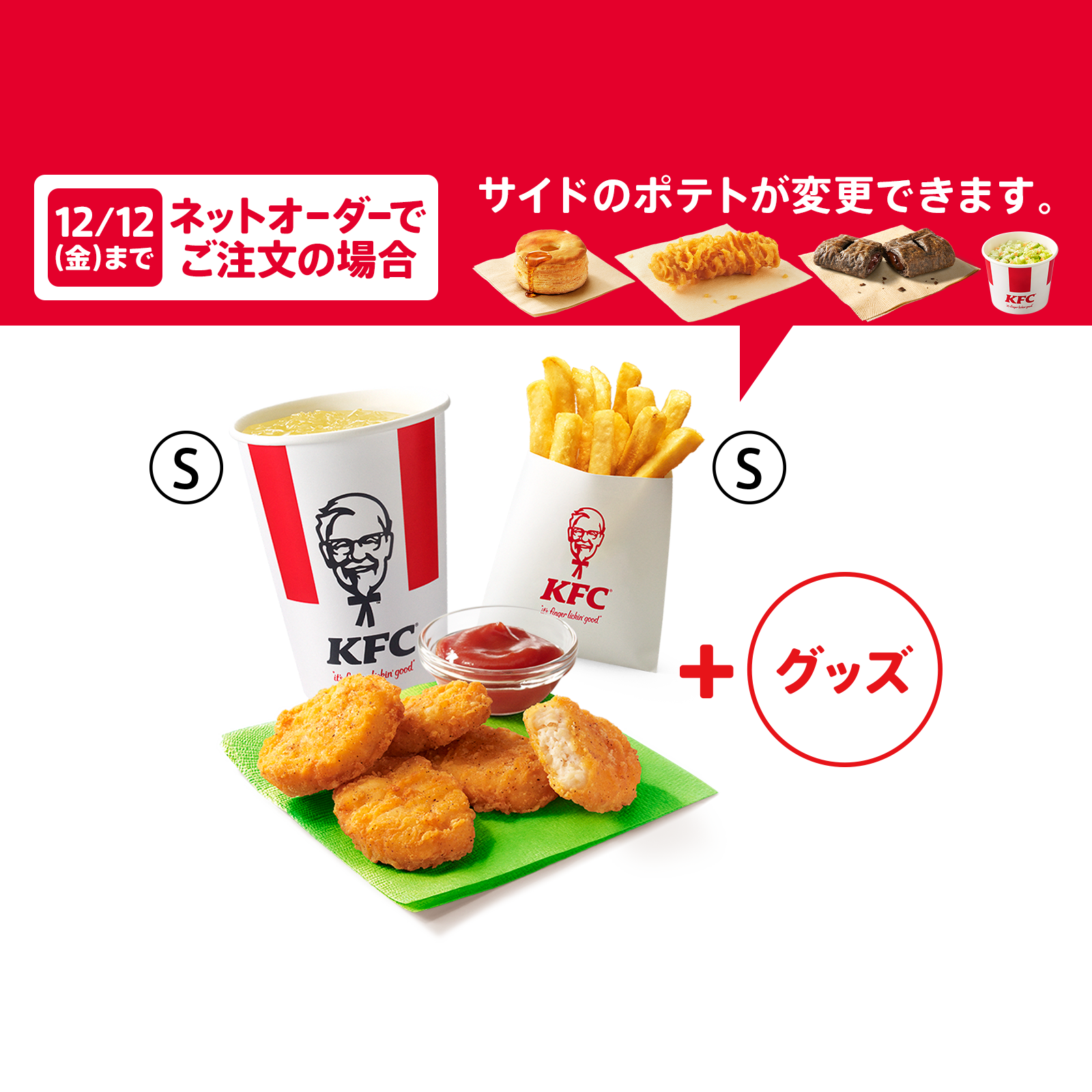ケンタッキーグッズ１０点セット ケンタッキーグッズ10点セット