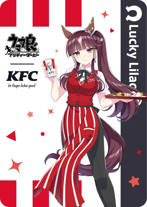 ラッキーライラック