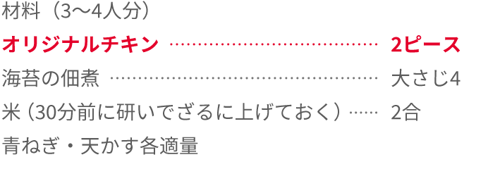 海苔香る鶏ごはん