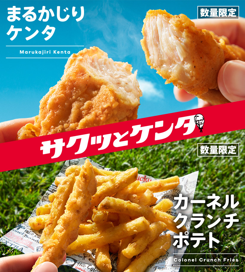 ケンタッキー 【公式通販】
