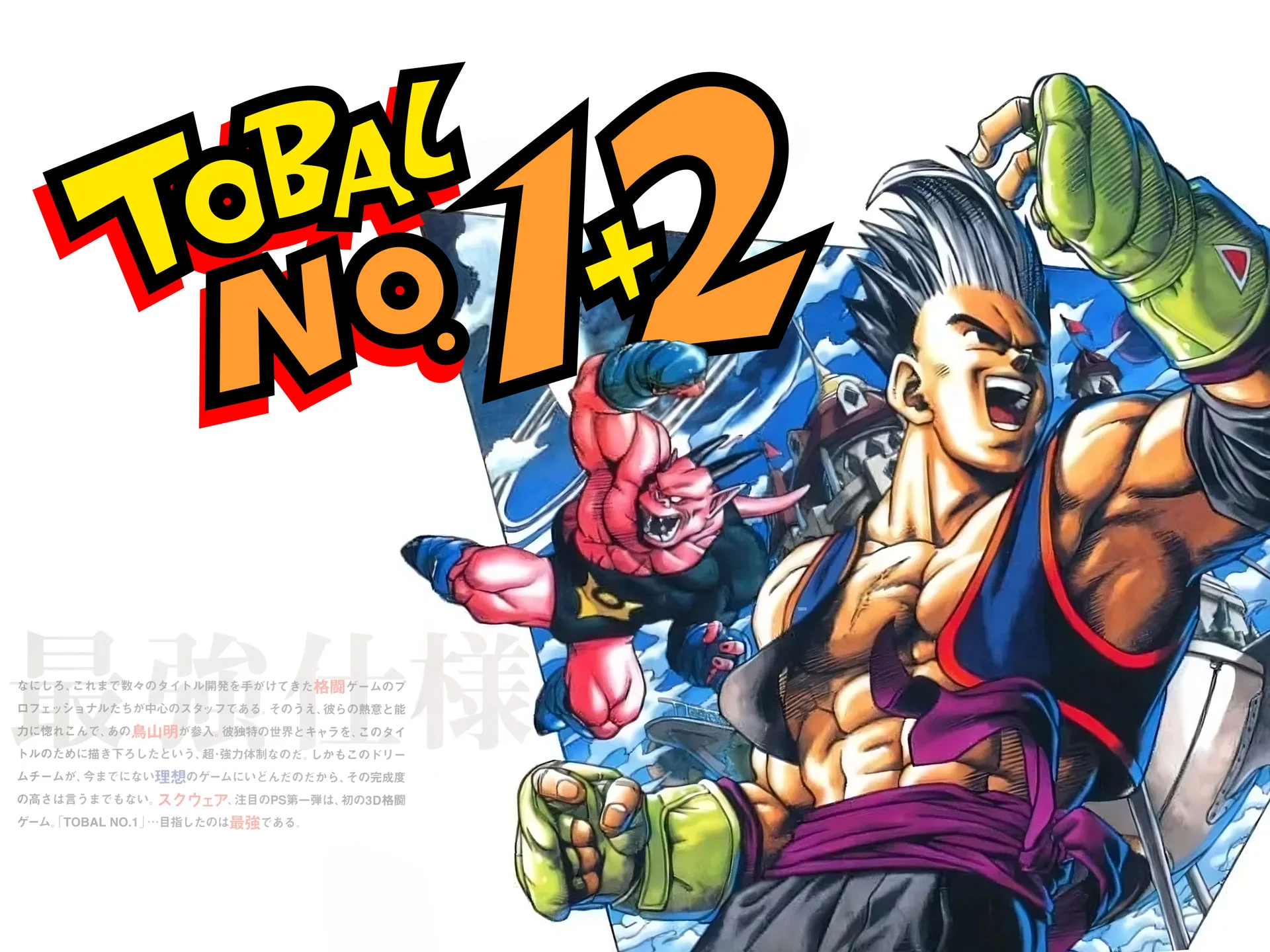 Tobal No. 1 & Tobal 2