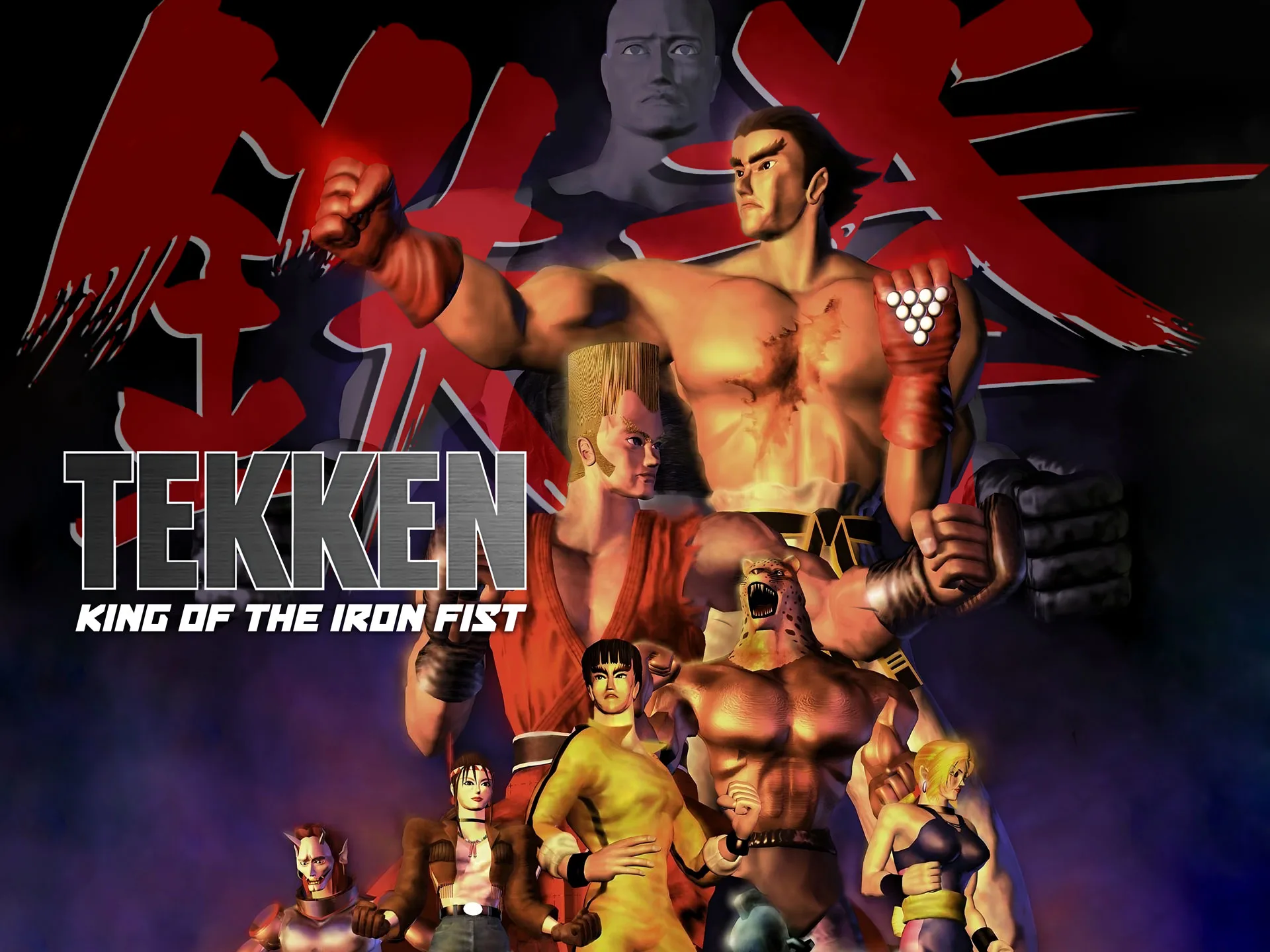 Tekken: King Of The Iron Fist
