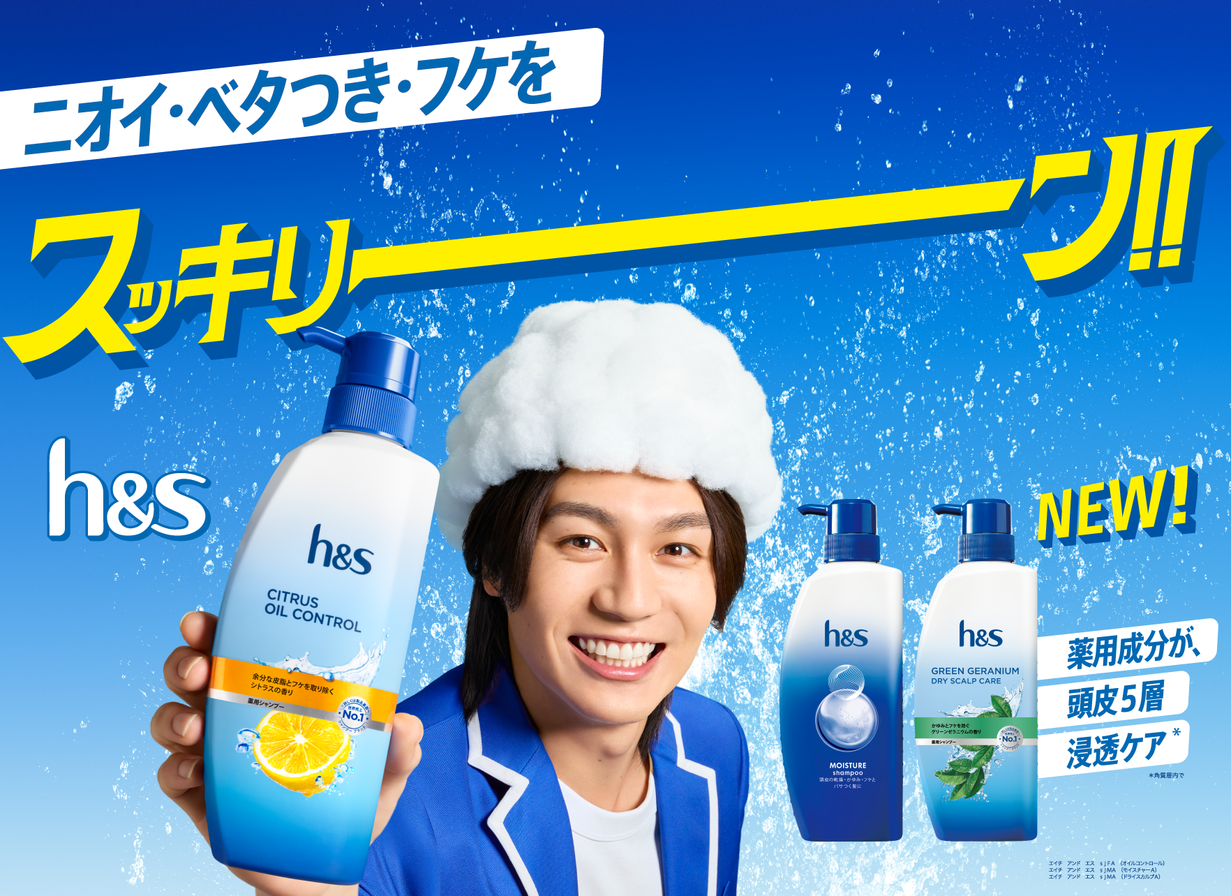 h＆sベース製品ラインナップ | h&s (エイチ・アンド・エス) 公式サイト