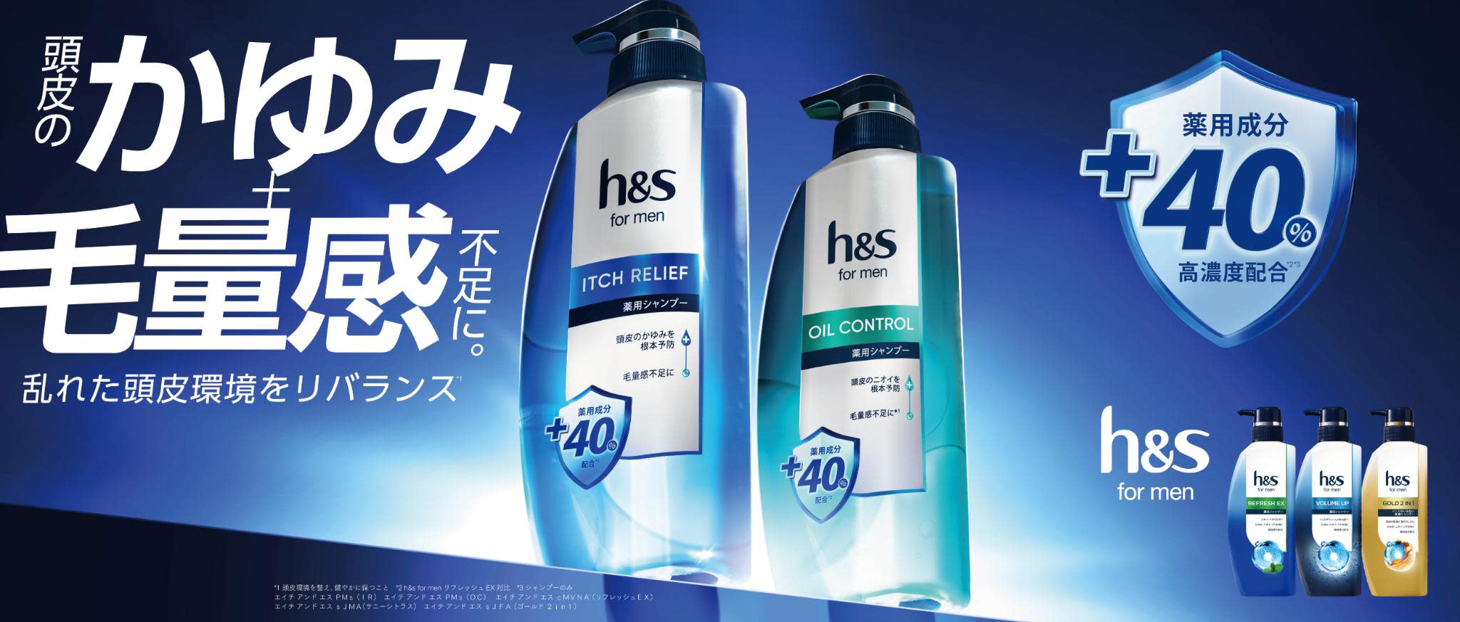 h＆sシトラスオイルコントロールのシャンプーボトルを持ち、スッキリとした笑顔を見せる男性