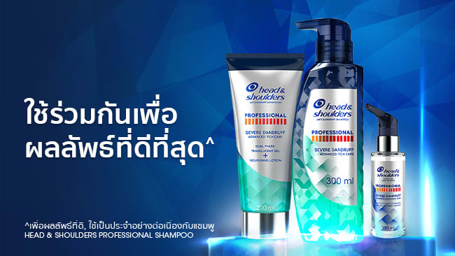 เฮด แอนด์ โชว์เดอร์ โปรเฟสชั่นแนล แชมพู