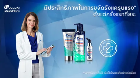 Effective Against Severe Dandruff From First Wash