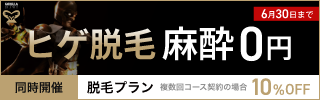 ゴリラクリニック