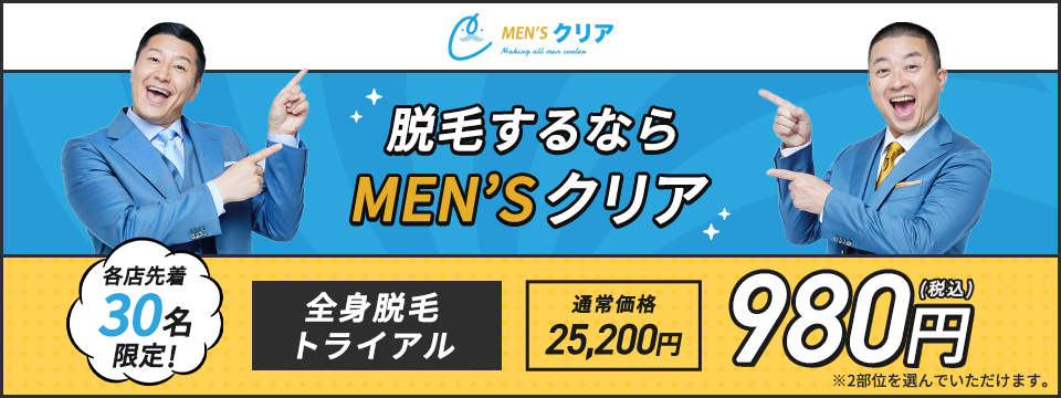 MEN'S クリア