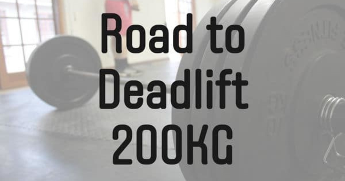 デッドリフト200kgまでの道のり 期間・内容は? 筋トレ研究所 デッドリフト200kgまでの道のり 期間・内容は? 筋トレ研究所