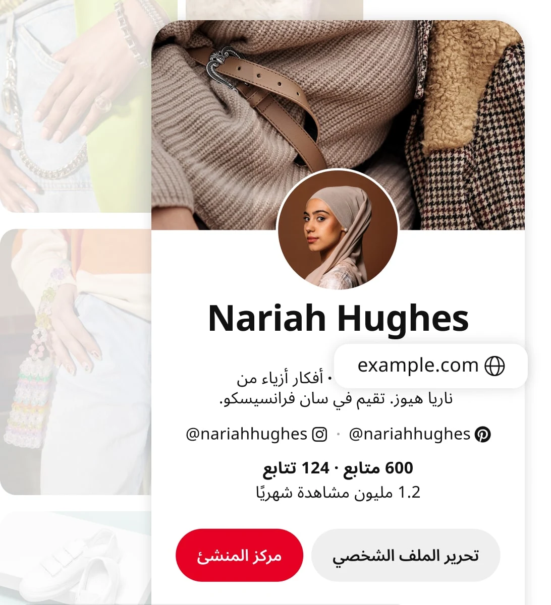 لقطة شاشة لهاتف محمول لملف Nariah Hughes الشخصي على موقع Pinterest، مع رابط الموقع الإلكتروني مظلل على زر منبثق أبيض اللون يحمل العنوان ”example.com“. تظهر في الخلفية صور ناعمة ومبهمة لأزياء، مما يضيف سياقًا بصريًا لمحتوى الأزياء الخاص بها.
