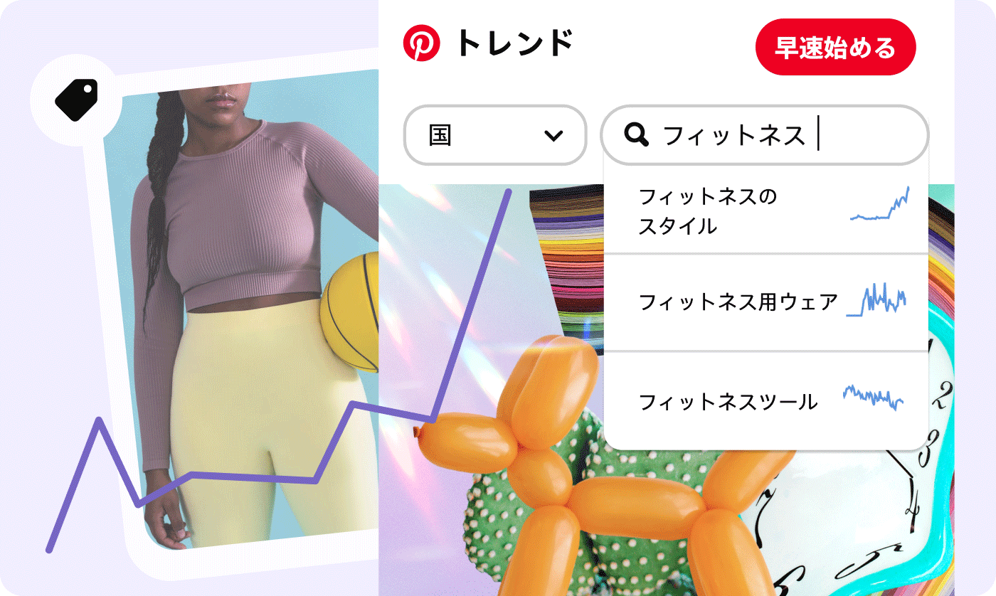 Pinterest トレンドツールとフィットネスウェアを着た女性のピン