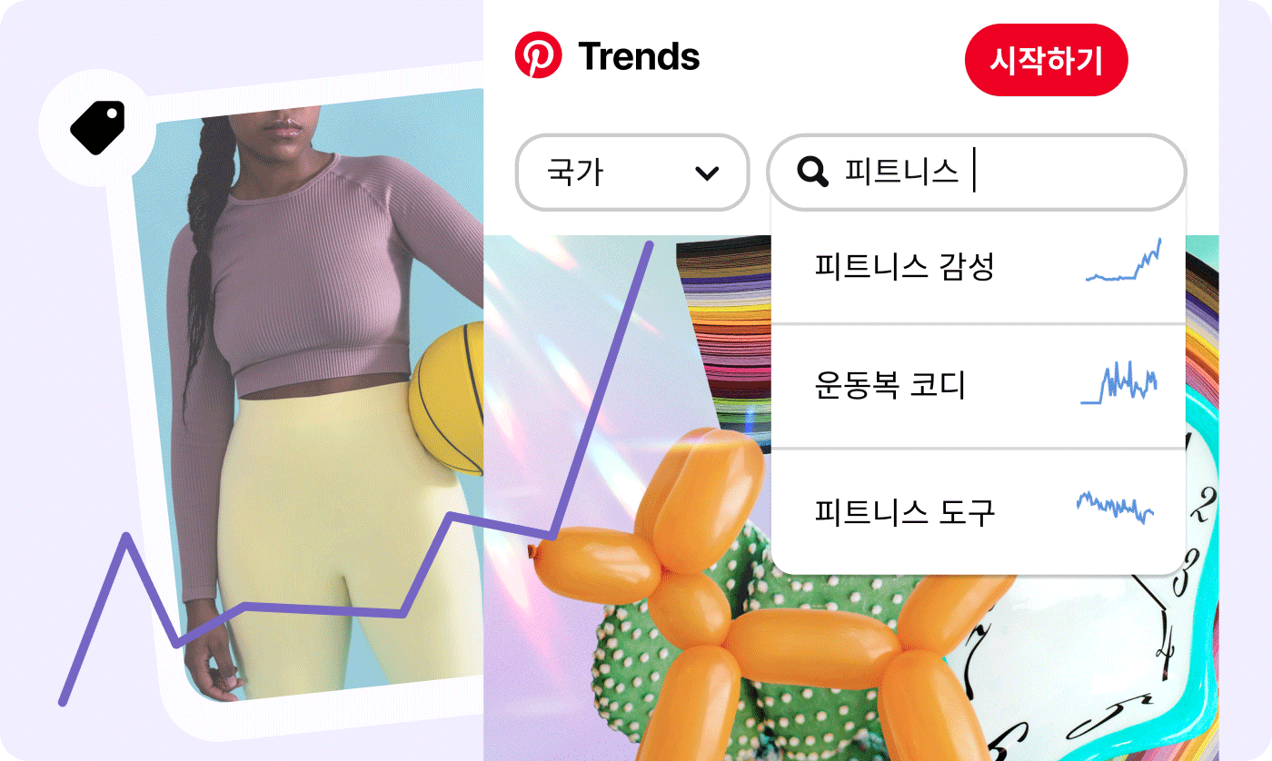 Pinterest Trends 도구와 피트니스 복장 차림의 여성 핀