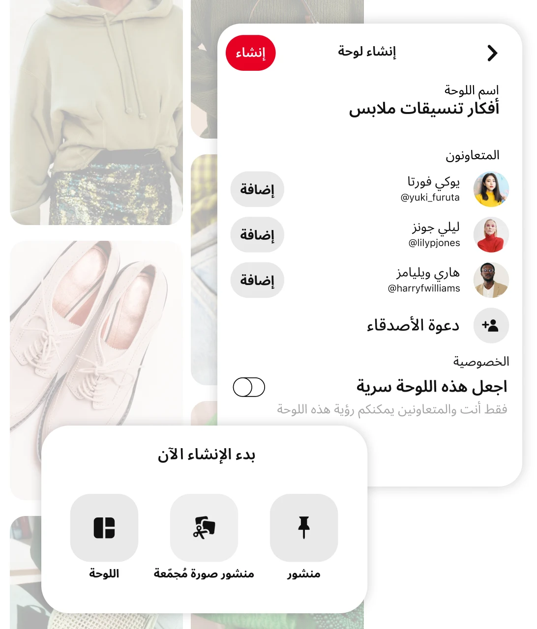 خلفية شبكة منشورات خافتة تبرز زر "إنشاء لوحة" وخيار "بدء إنشاء"