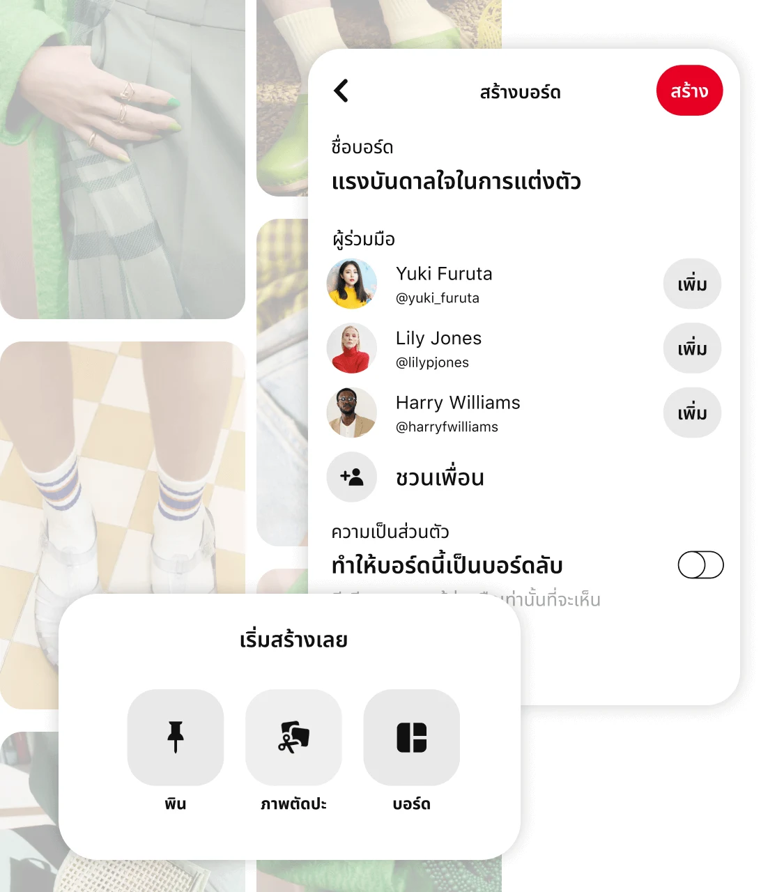 ตารางพินสีจางด้านหลังโมดูล "Create board" และปุ่ม "Start creating"