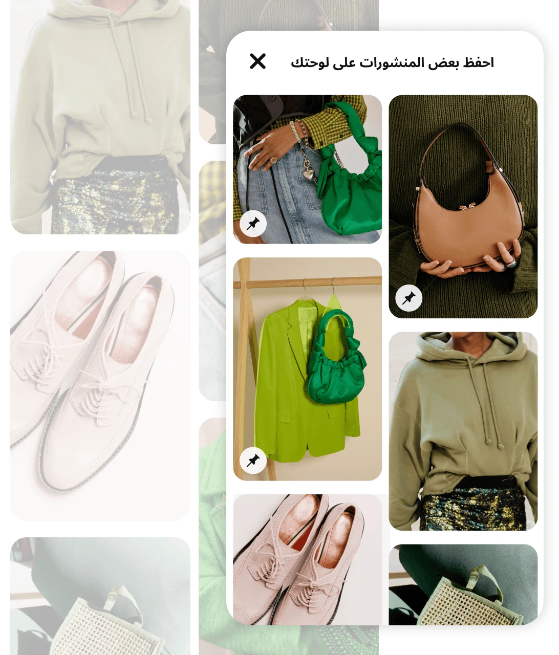 منشورات تضم مجموعة متنوعة من الملابس الخضراء مع عبارة "احفظ بعض المنشورات على لوحتك" فوقها