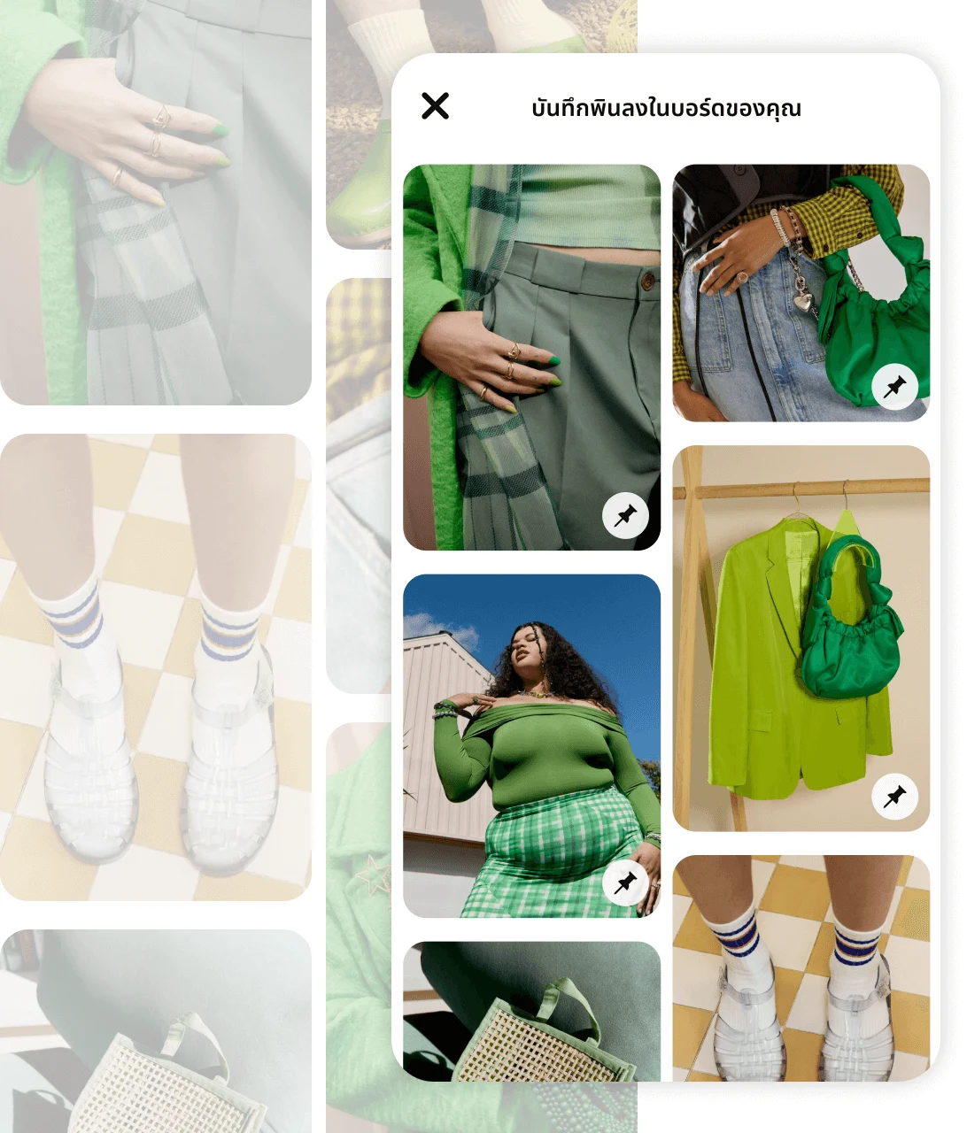 พินต่างๆ ที่ประกอบด้วยสินค้าเสื้อผ้าสีเขียวพร้อมข้อความ "Save some Pins to your board" ทับอยู่