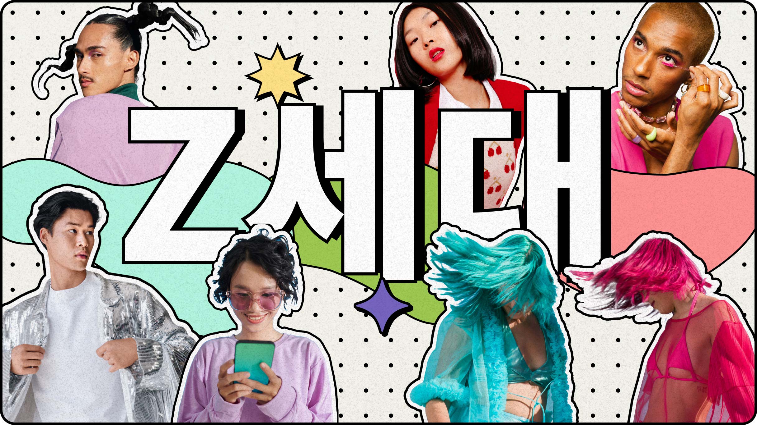 Z세대 크리에이터 콜라주.