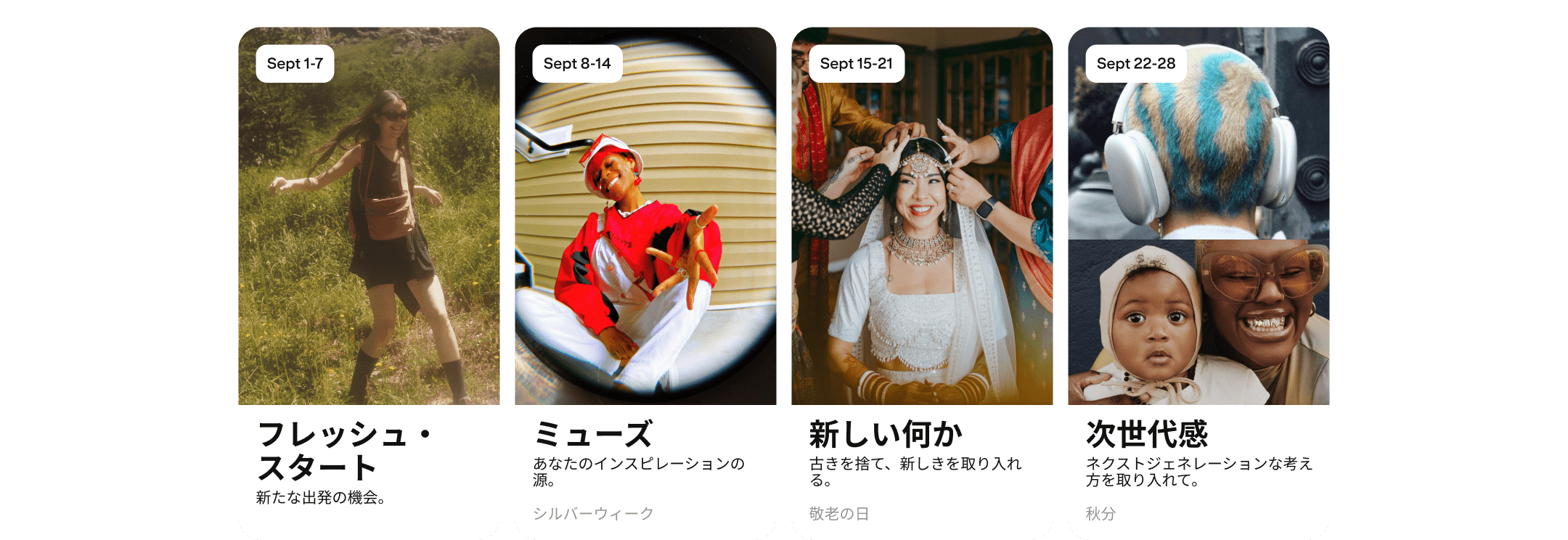 september-content-new