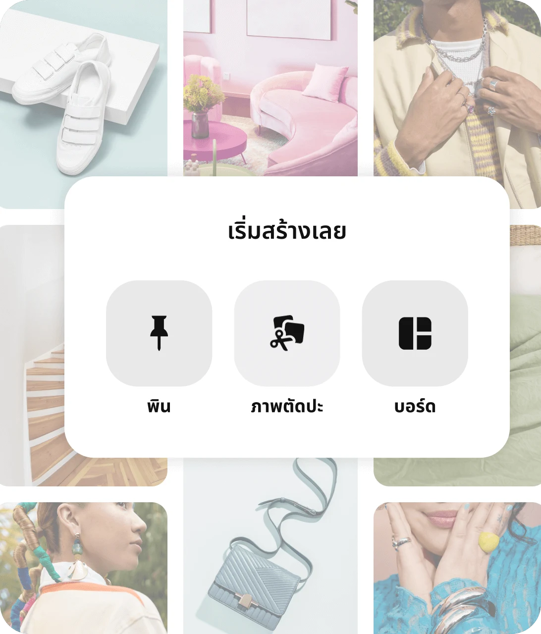 ภาพตัดปะพินพร้อมปุ่มสร้างพิน