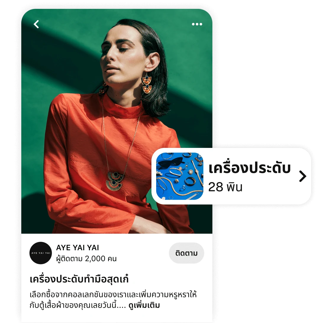 พินที่มีข้อความ "เครื่องประดับทำมือสุดเก๋"