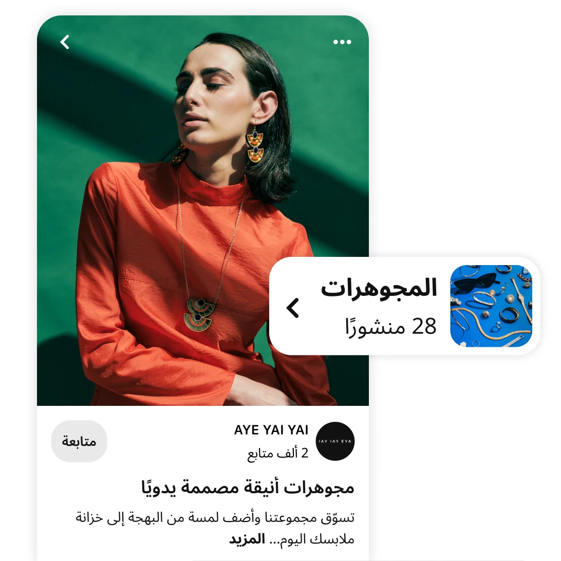 منشور يعرض ”مجوهرات أنيقة مصنوعة يدويًا“