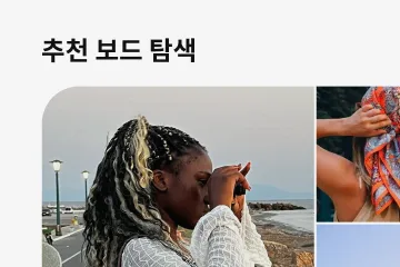 Pinterest Create 사이트에 추천된 출품 핀