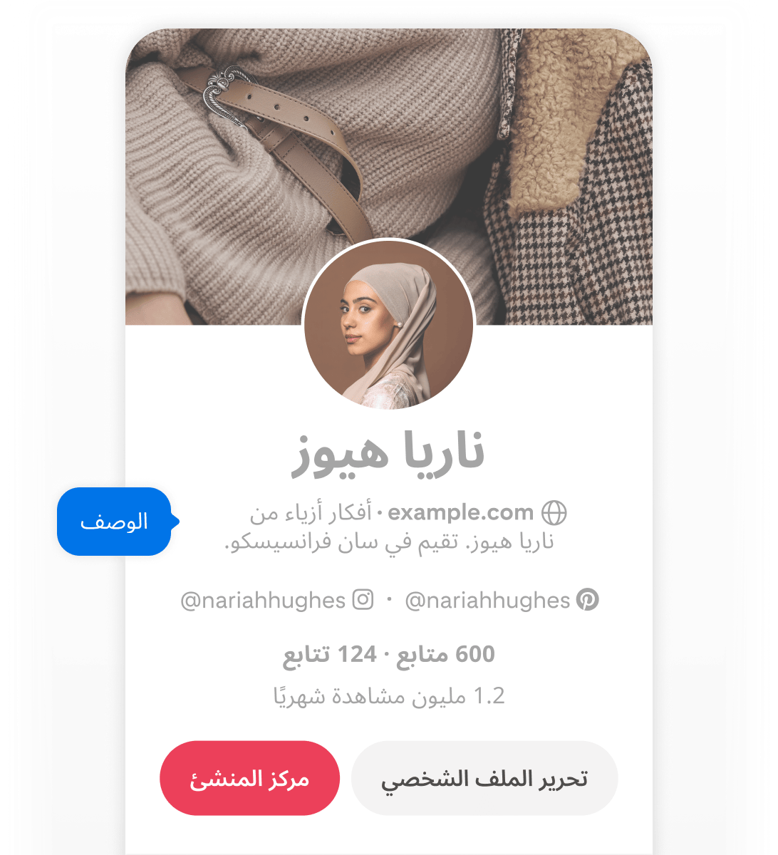 لقطة شاشة من هاتف محمول لملف Nariah Hughes الشخصي على Pinterest، تظهر زرًا منبثقًا أزرق اللون بعنوان "الوصف" يشير إلى اسم المستخدم الخاص بها.