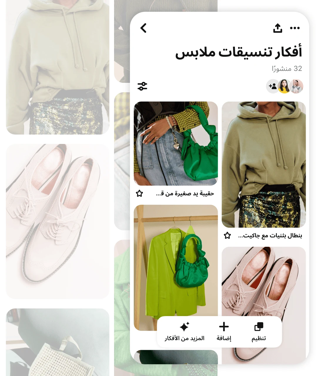 منشورات تضم مجموعة متنوعة من قطع الملابس الخضراء على لوحة بعنوان "أفكار تنسيقات ملابس"