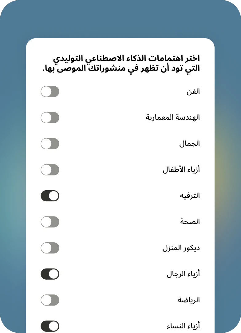 ميزة تحسين المحتوى في Pinterest