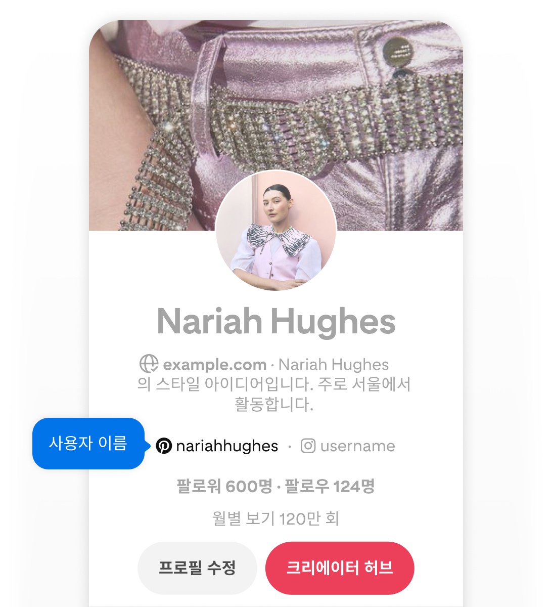 Mobile screenshot of Pinterest profile for Nariah Hughes, with blue pop up button that says username pointing the username on the profile.