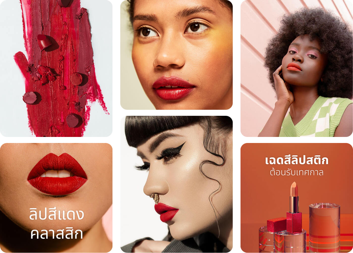 พินกลุ่มรูปภาพความงาม