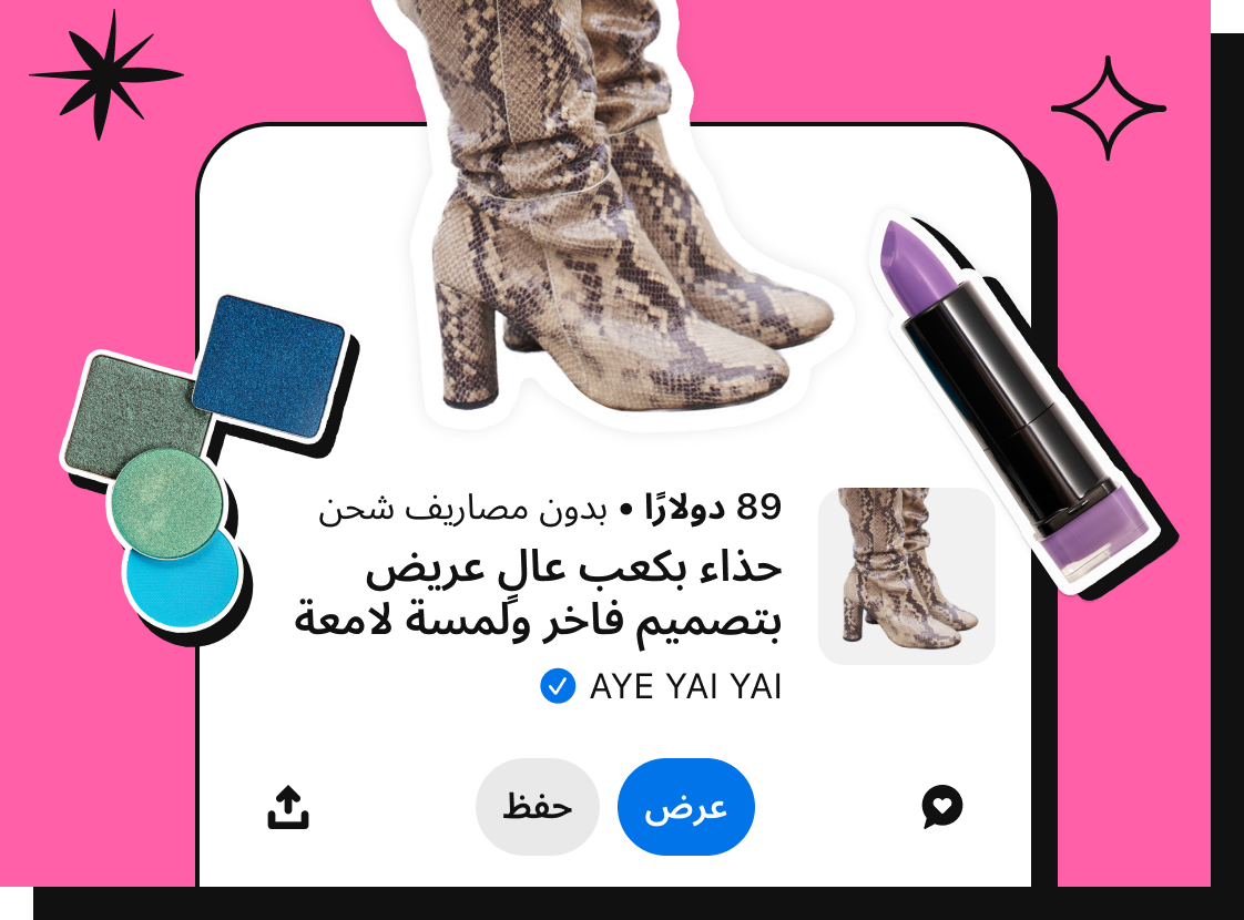 صورة حذاء فضي ولامع مزين بالجواهر ذو كعب عالٍ، تعلو معلومات شراء المنتج مع عبارة "كعب عالٍ برّاق - 89 دولارًا" واسم العلامة التجارية "Aye Yai Yai".