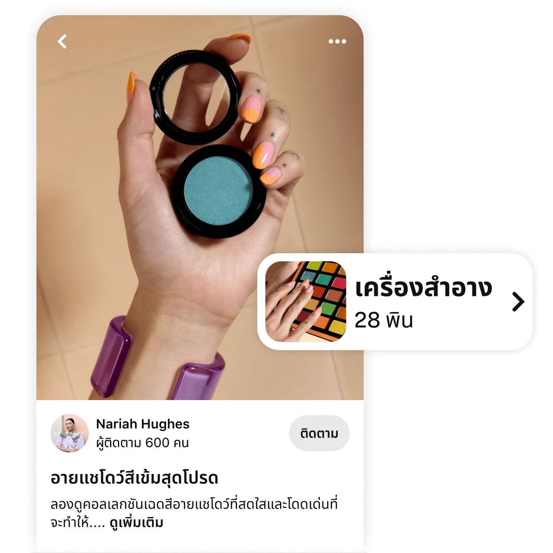 ครีเอเตอร์-ปรับปรุงเนื้อหาของคุณ