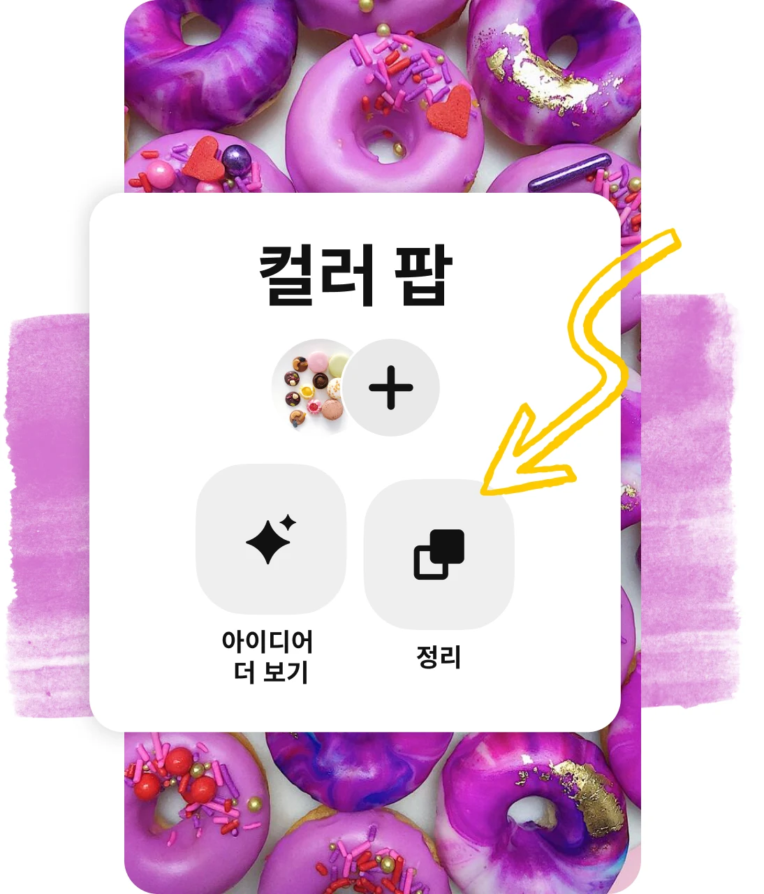 Snapshot of pin board header overlaid on pin of purple donuts