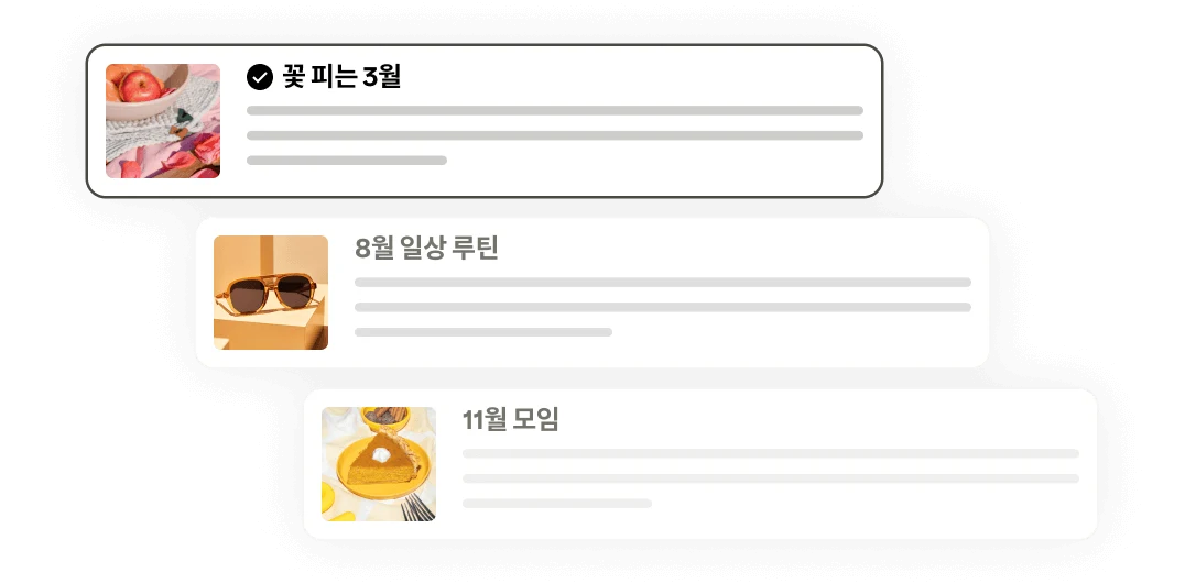 콘텐츠 계획 캘린더