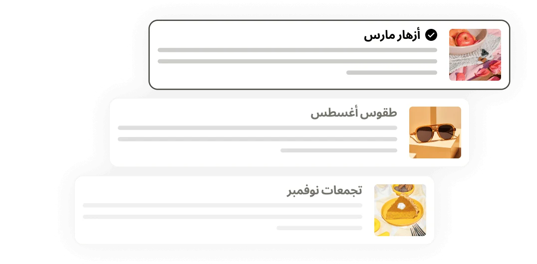 تقويم تخطيط المحتوى