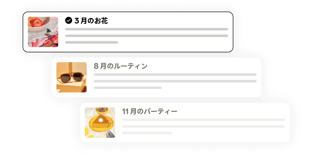 コンテンツのプランニングカレンダー